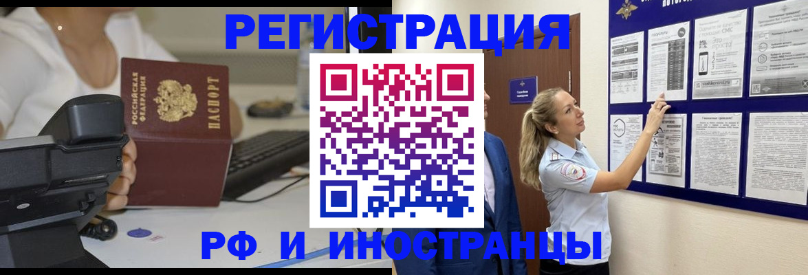 регистрация в Кировграде