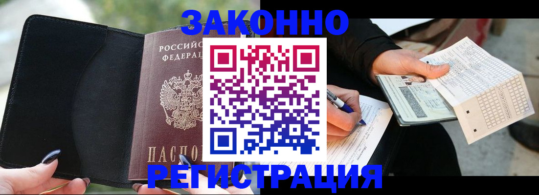 временная регистрация гарантия в Кировграде