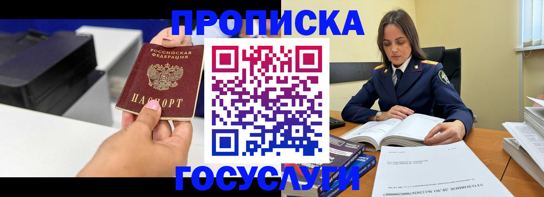 временная регистрация поиск в Кировграде