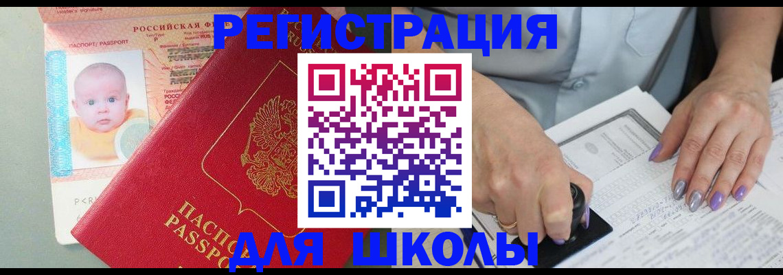 временная регистрация купить в Кировграде